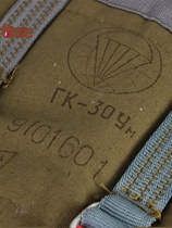 New Soviet tactical equipment Soviet airborne troops ГК30Ум parachute bag brand new complete set accessories