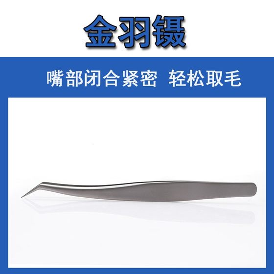 CADENON TWEEZERS 속눈썹 접목 특수 고정밀 모발 구분 확장 골드 깃털 클립 돌고래 클립 속눈썹 도구 CADENON TWEEZERS 속눈썹 접목 특수 고정밀 모발 구분 확장 골드 깃털 클립 돌고래 클립 속눈썹 도구
