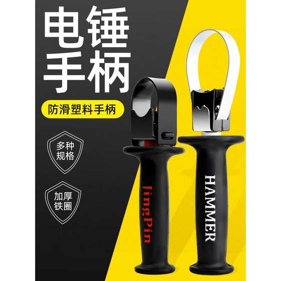 전기 해머 핸들 핸들 전면 손잡이 두꺼운 충격 드릴 전기 해머 픽 26 보조 전면 핸들 핸들 전기 해머 액세서리 전기 해머 핸들 핸들 전면 손잡이 두꺼운 충격 드릴 전기 해머 픽 26 보조 전면 핸들 핸들 전기 해머 액세서리