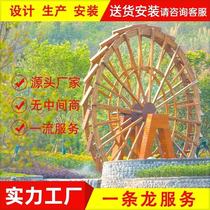 Factory direct sales anti-corrosion wood water wheel windmill wood water wheel landscape water wheel large wood water wheel decorative water wheel
