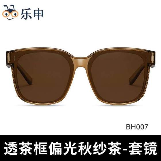Anti-eye myopia white women's summer sunglasses sunglasses special sun protection polarized large frame ultraviolet clip cover mirror
Anti-eye myopia white women's summer sunglasses sunglasses special sun protection polarized large frame ultraviolet clip cover mirror