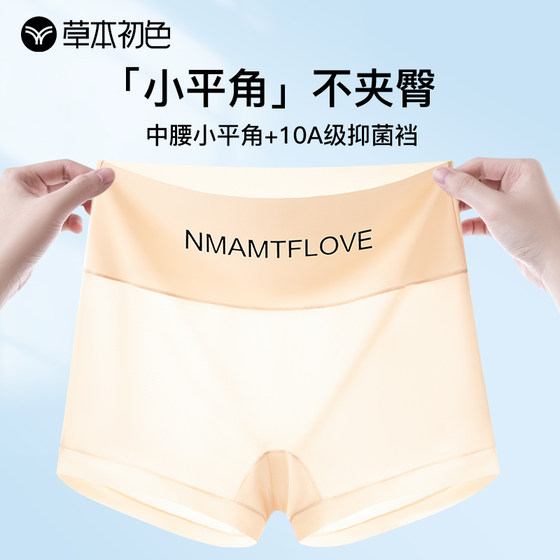 Herbal primary color anti-exposed boxer underwear for women with ice silk antibacterial thin two-in-one invisible safety leggings
Herbal primary color anti-exposed boxer underwear for women with ice silk antibacterial thin two-in-one invisible safety leggings