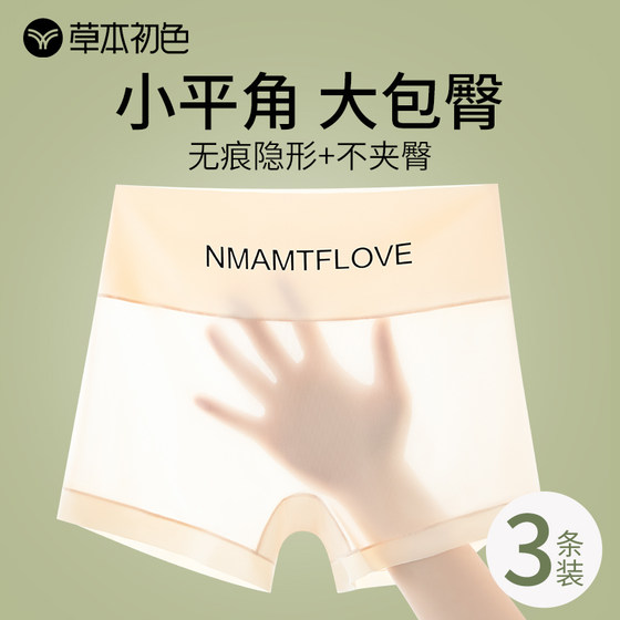 Herbal primary color anti-exposure ice silk traceless safety pants for women antibacterial thin boxer underwear two-in-one leggings
Herbal primary color anti-exposure ice silk traceless safety pants for women antibacterial thin boxer underwear two-in-one leggings