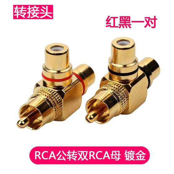 골드 도금 로터스 RCA 원 포인트 2 점 앰프 2 인 오디오 비디오 라인 남성 및 여성 변환 확장 조인트 골드 도금 로터스 RCA 원 포인트 2 점 앰프 2 인 오디오 비디오 라인 남성 및 여성 변환 확장 조인트