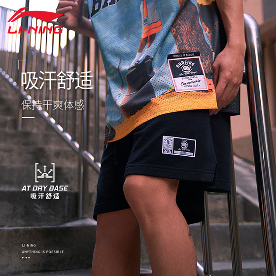 Li Ning shorts collection Summer men's new fashion casual sports trousers cotton skin-friendly and comfortable breathable pants
Li Ning shorts collection Summer men's new fashion casual sports trousers cotton skin-friendly and comfortable breathable pants
