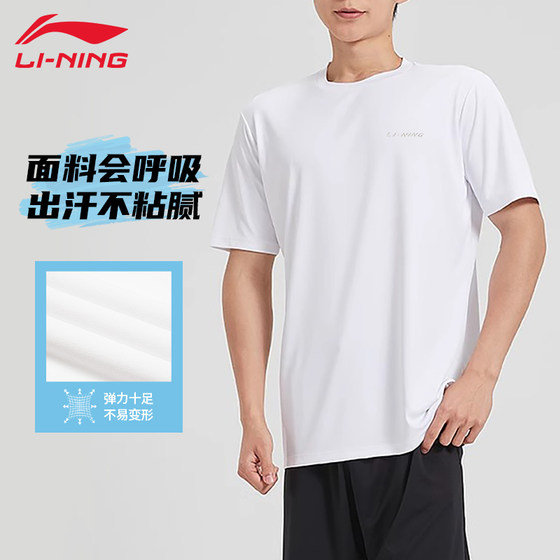 Li Ning short-sleeved men's summer new pure cotton fashion couple breathable comfortable solid color fashion trend T-shirt top
Li Ning short-sleeved men's summer new pure cotton fashion couple breathable comfortable solid color fashion trend T-shirt top