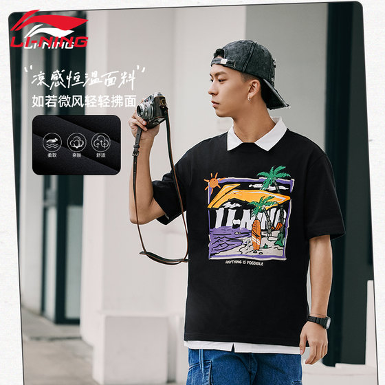 Li Ning short-sleeved men's summer new T-shirt for teenagers loose clothes casual round neck sports half-sleeved AHSU713
Li Ning short-sleeved men's summer new T-shirt for teenagers loose clothes casual round neck sports half-sleeved AHSU713