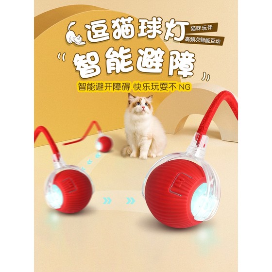 Leshi Lighting Cat Ball Light Pet Cat Dog Toy Self-Enjoy Body Relieve Artifact Consumption of Physical Strength Intelligent Ball
Leshi Lighting Cat Ball Light Pet Cat Dog Toy Self-Enjoy Body Relieve Artifact Consumption of Physical Strength Intelligent Ball
