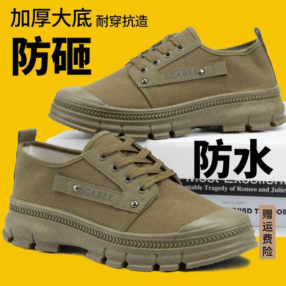 3522 genuine work anti-smash waterproof construction site Jiefang shoes breathable wear-resistant and odor-proof labor protection shoes men's shoes rubber shoes
3522 genuine work anti-smash waterproof construction site Jiefang shoes breathable wear-resistant and odor-proof labor protection shoes men's shoes rubber shoes