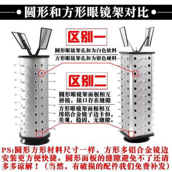 Direct sales boutique glasses storage rack rotatable round square sunglasses display storage rack glasses shelf
Direct sales boutique glasses storage rack rotatable round square sunglasses display storage rack glasses shelf