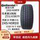 대륙 타이어 245/45R19 BYD HAN 245/45R20 BYD TANG Changan Unit XINGTU VX LANYUE 대륙 타이어 245/45R19 BYD HAN 245/45R20 BYD TANG Changan Unit XINGTU VX LANYUE