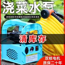 Rechargeable water pump vegetable field watering machine agricultural watering machine household lithium-ion water pump irrigation machine
