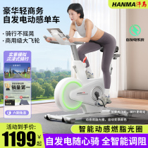 Hanma Intelligent Spontaneous Electromagnetic Control Silent Spin Bike Indoor Weight Loss Fitness Bike Small Home Fitness
