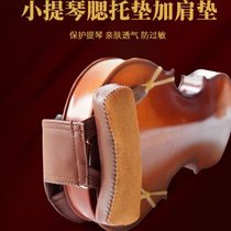Shoulder Pads Violin Pads Shoulder Pads Shoulder Pads Neck Guards Cheek Pads Cloth Shoulder Pads Cheek Pads Cheek Pads Piano Pads Accessories