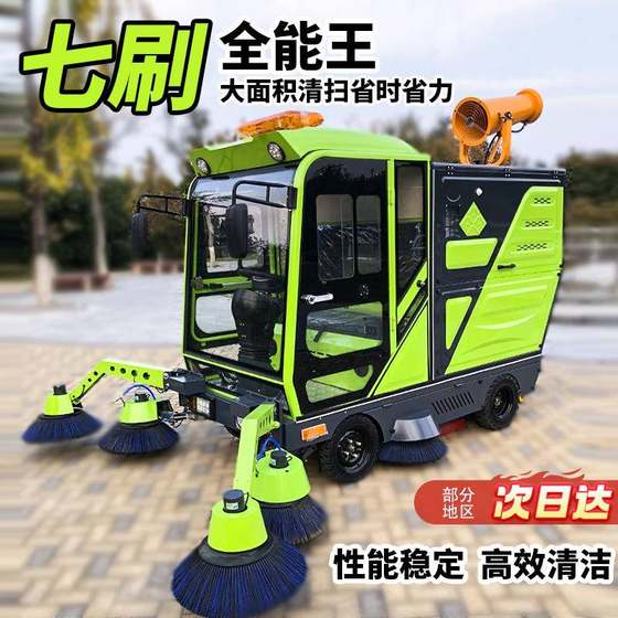 Qibiao sweeper sweeper sweeper factory workshop property municipal road sanitation vehicle multi-function driving sweeper
Qibiao sweeper sweeper sweeper factory workshop property municipal road sanitation vehicle multi-function driving sweeper
