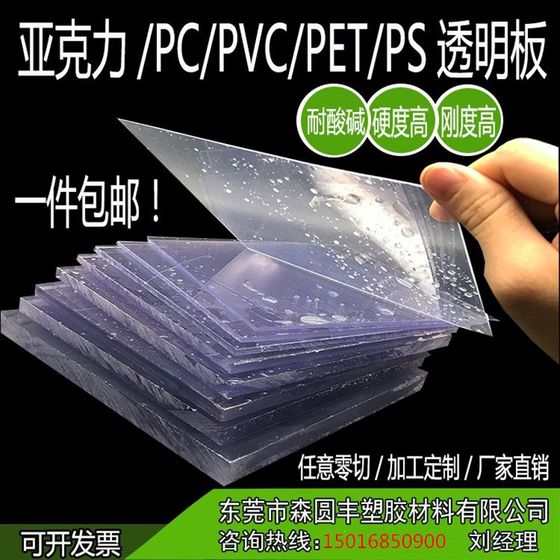 플라스틱 보드는 투명 하드 플레이트 PVC 보드 파티션 하드 플레이트 재료 고무 플레이트 PC 지구력 보드 5mm 하드 플레이트 패드를 절단 할 수 있습니다. 플라스틱 보드는 투명 하드 플레이트 PVC 보드 파티션 하드 플레이트 재료 고무 플레이트 PC 지구력 보드 5mm 하드 플레이트 패드를 절단 할 수 있습니다.
