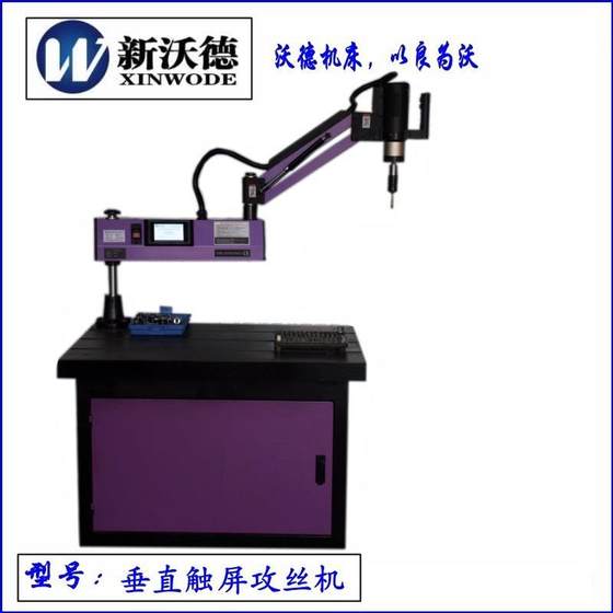 전기 서보 태핑 기계 CNC 태핑 장비 수직 수평 3-16mm 범용 테이핑 머신 전기 서보 태핑 기계 CNC 태핑 장비 수직 수평 3-16mm 범용 테이핑 머신
