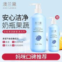 Australia Lauder bottle cleaner fruit and vegetable cleaner baby bottle cleaner baby special toy large bottle