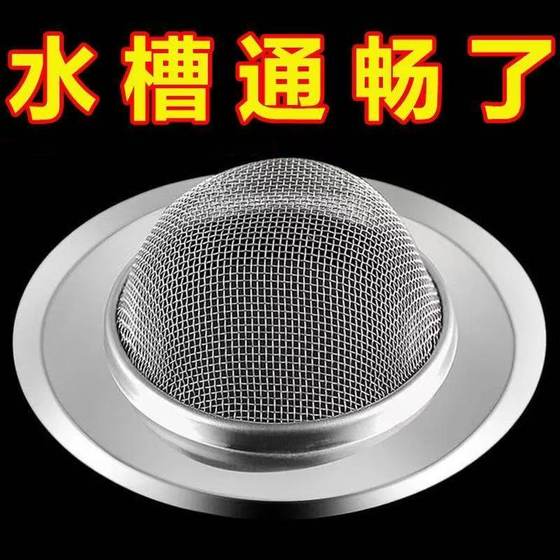 부엌 및 욕실 싱크 필터 스테인리스 스틸 유니버스 바닥 배수로 세면 유역 싱크 드레인 넷 리프트 케이지 뚜껑 부엌 및 욕실 싱크 필터 스테인리스 스틸 유니버스 바닥 배수로 세면 유역 싱크 드레인 넷 리프트 케이지 뚜껑