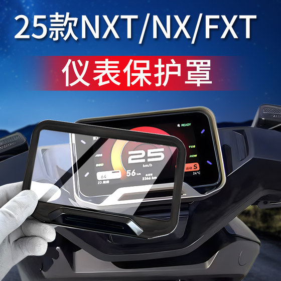 Maverick NX Pro/NXT/NXL 기기 커버 커버 NLT/NL/NST CITI 기기 멤브레인 FXT 수정 액세서리에 적합합니다. Maverick NX Pro/NXT/NXL 기기 커버 커버 NLT/NL/NST CITI 기기 멤브레인 FXT 수정 액세서리에 적합합니다.