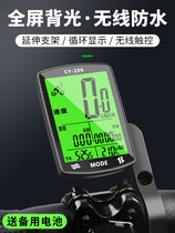 Suitable for Merida wireless road mountain bike computer riding speedometer odometer speed meter
