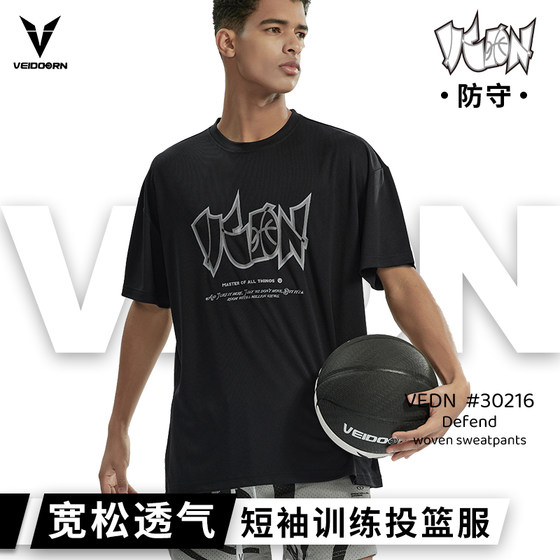 Weidong short-sleeved defensive shooting suit T-shirt men's American basketball training suit sports running top breathable mesh trend
Weidong short-sleeved defensive shooting suit T-shirt men's American basketball training suit sports running top breathable mesh trend