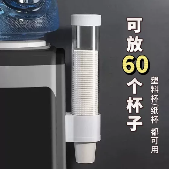 일회용 컵, 플라스틱 접착제 컵, 컵, 워터 디스펜서, 상업적인 두꺼운 워터 컵 홀더, 벽걸이 컵, 종이 컵 홀더 일회용 컵, 플라스틱 접착제 컵, 컵, 워터 디스펜서, 상업적인 두꺼운 워터 컵 홀더, 벽걸이 컵, 종이 컵 홀더