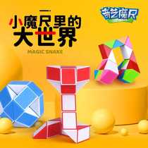 Qiyi Magic Ruler 24-segment Variety Folding 48 Rubiks Cube Small Magic Ruler Small Size Ultra-Small Deformation Rubiks Cube 3D Rubiks Cube