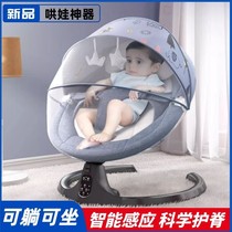 Baby swing dual-purpose hands-free electric simple baby coaxing artifact floor-standing three-month cradle rocking chair