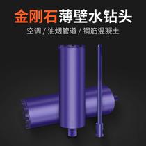 Lansheng Industrial Extended Water Drill Bit Concrete Hole Coring Drilling Air Conditioner 63 Dry Drill Bit Water Drill Machine