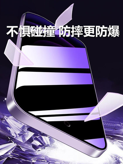 Redmi K70K60K50K40PRO 블루 라이트 방지 필름 레드 미네 노트 13/12Turbo/115G/10/94G 템퍼링 필름 K60 Supreme Edition 87 파이프 k20K30S 블랙 엣지 필름 Redmi K70K60K50K40PRO 블루 라이트 방지 필름 레드 미네 노트 13/12Turbo/115G/10/94G 템퍼링 필름 K60 Supreme Edition 87 파이프 k20K30S 블랙 엣지 필름