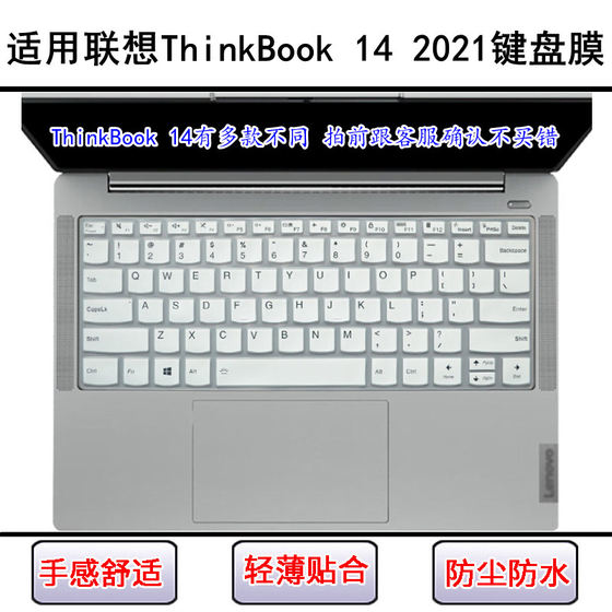 Lenovo ThinkBook 14 2021 키보드 보호 필름 14 인치 노트북 더스트 방수 방수 커버에 적용 가능 Lenovo ThinkBook 14 2021 키보드 보호 필름 14 인치 노트북 더스트 방수 방수 커버에 적용 가능