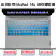 Lenovo IdeaPad 14S ABR8 키보드 보호 필름 14 인치 노트북 버튼 더러움 및 방수 Lenovo IdeaPad 14S ABR8 키보드 보호 필름 14 인치 노트북 버튼 더러움 및 방수