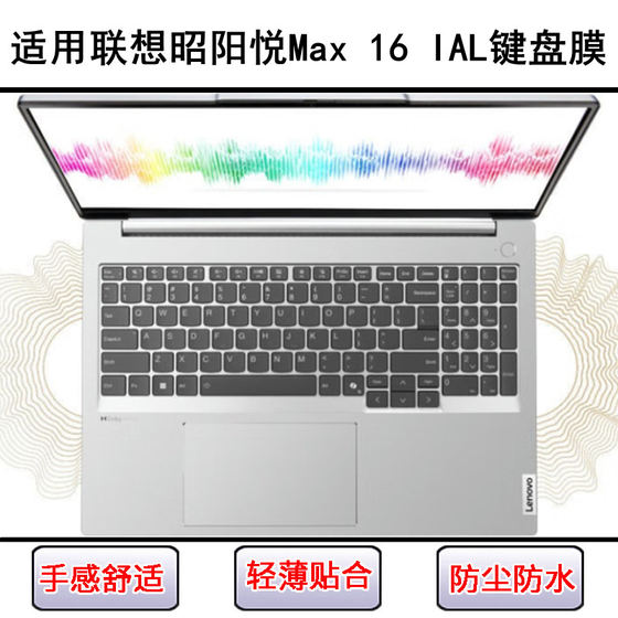 Applicable to Lenovo Zhaoyang Yue Max 16 IAL keyboard protective film 16-inch laptop dustproof and waterproof cute
Applicable to Lenovo Zhaoyang Yue Max 16 IAL keyboard protective film 16-inch laptop dustproof and waterproof cute