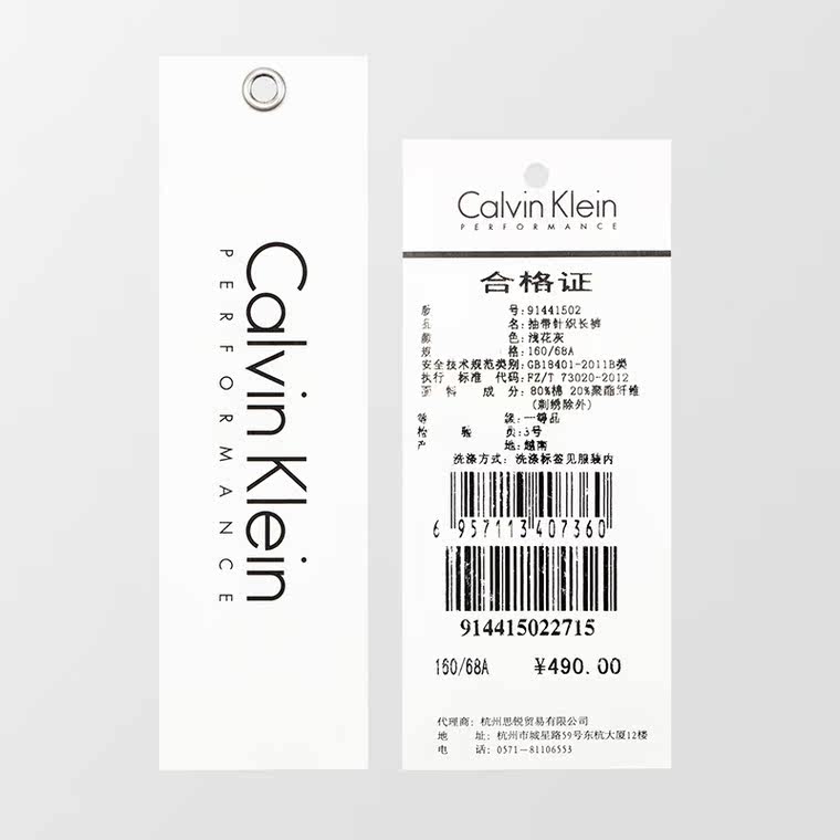 Calvin Klein Performance/CK 2015秋冬新款女士休闲长裤91441502