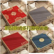 Mahjong tablecloth pad thickened silencer mahjong tablecloth chess and card poker table pad silent hand rubbing machine hemp blanket fighting landlord