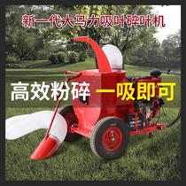 Leaf crusher leaf crusher leaf collector leaf crusher leaf suction machine