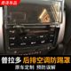 10-19 Prado 후방 에어컨 패널 반 킥 커버 오버 컨디셔너 디포 로스 스위치 안티 터치 커버에 적합합니다. 10-19 Prado 후방 에어컨 패널 반 킥 커버 오버 컨디셔너 디포 로스 스위치 안티 터치 커버에 적합합니다.