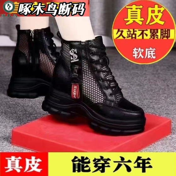 Woodpecker genuine leather soft sole non-slip inner height-enhancing sandals 2025 summer casual versatile Martin boots slim women's sandals
Woodpecker genuine leather soft sole non-slip inner height-enhancing sandals 2025 summer casual versatile Martin boots slim women's sandals