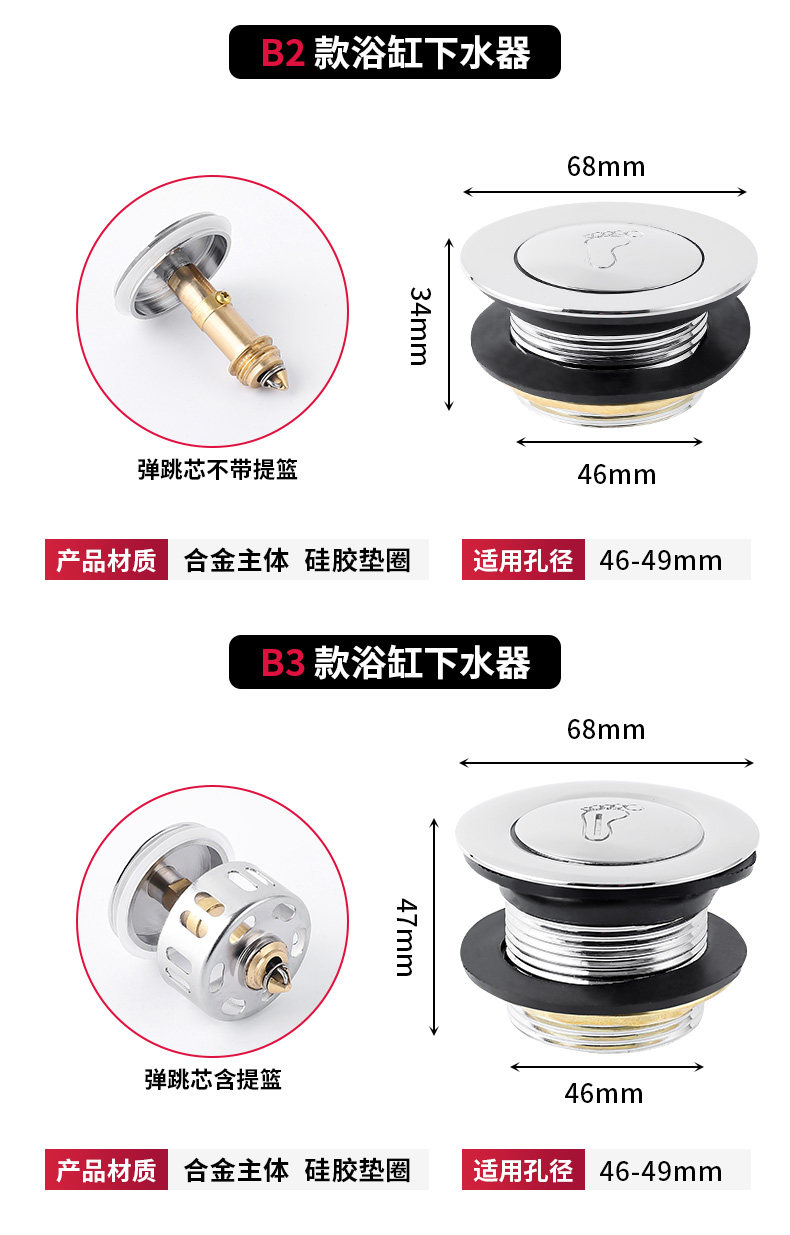 全铜浴缸下水器配件弹跳芯下水管淋浴房木桶通用脚踩式浴盆排水器