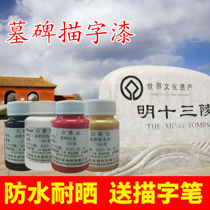 Tombstone sketch painted stone paint red gold black marble gold powder lacquered stone gold leaf gold foil paint not to fall color small bottle paint-Taobao