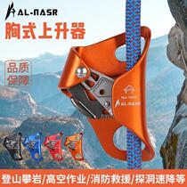 Chest ascender rope climbing device rope ascending artifact high altitude rock climbing climbing fire fighting equipment chest riser