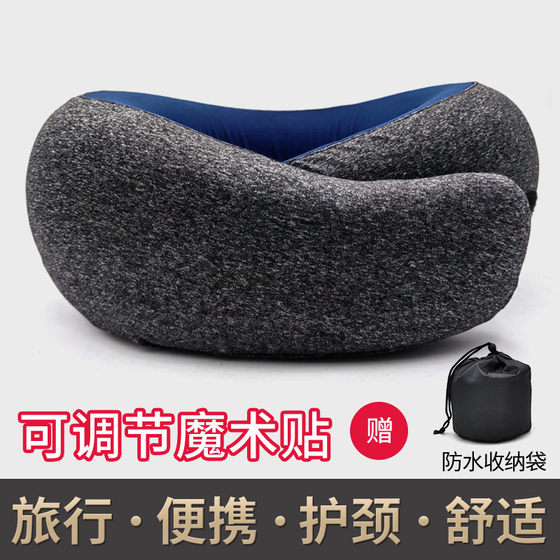 Memory cotton U-shaped pillow can store U-shaped pillow neck pillow travel plane travel pillow nap neck neck protection pillow Memory cotton U-shaped pillow can store U-shaped pillow neck pillow travel plane travel pillow nap neck neck protection pillow