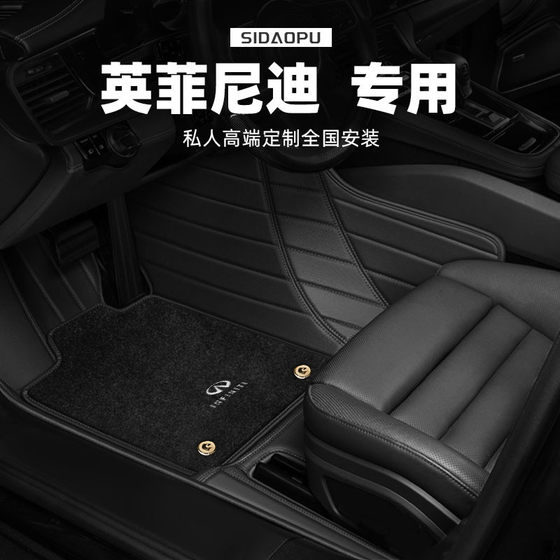 Infiniti q50lqx50q70lqx60fx35g25qx30 완전히 둘러싸인 자동차 발 패드 Infiniti q50lqx50q70lqx60fx35g25qx30 완전히 둘러싸인 자동차 발 패드