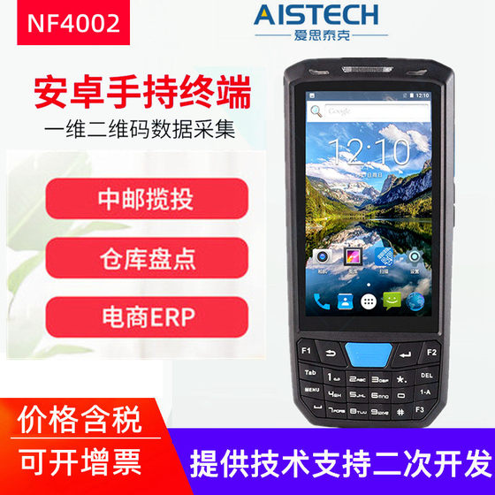안드로이드 핸드 헬드 터미널 데이터 수집기 바코드 인벤토리 머신 4G 전체 네트워크 PDA는 보조 애플리케이션 개발을 지원합니다. 안드로이드 핸드 헬드 터미널 데이터 수집기 바코드 인벤토리 머신 4G 전체 네트워크 PDA는 보조 애플리케이션 개발을 지원합니다.