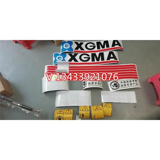 지게차 Xiamen 951III/953/955/932/956/931 로더 전체 차량 스티커 바디 컬러 바 로고 지게차 Xiamen 951III/953/955/932/956/931 로더 전체 차량 스티커 바디 컬러 바 로고