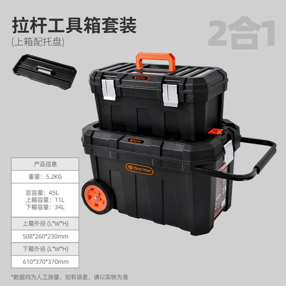 Tuowei Trolley 도구 상자 다기능 조합 스택 모바일 자동차 대용량 도어 및 창 설치 저장 상자 Tuowei Trolley 도구 상자 다기능 조합 스택 모바일 자동차 대용량 도어 및 창 설치 저장 상자