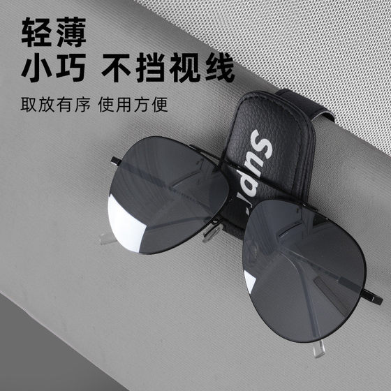 Car glasses frame car multi-function glasses clip sun visor car sunglasses card clip leather car interior storage box
Car glasses frame car multi-function glasses clip sun visor car sunglasses card clip leather car interior storage box
