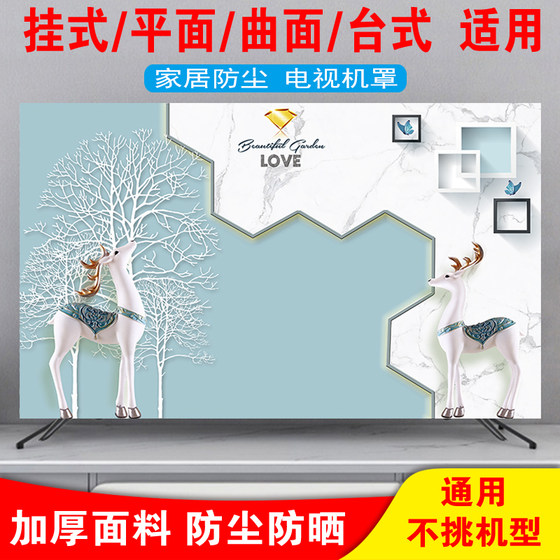 새로운 업그레이드 TV 커버 k 먼지 커버 TV 먼지 덮개 커버 55 인치 65 가정용 LCD NEW 새로운 업그레이드 TV 커버 k 먼지 커버 TV 먼지 덮개 커버 55 인치 65 가정용 LCD NEW