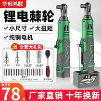 Germany imported German right-angle lithium electric ratchet wrench 90-degree rechargeable high-torque auto repair angle fast